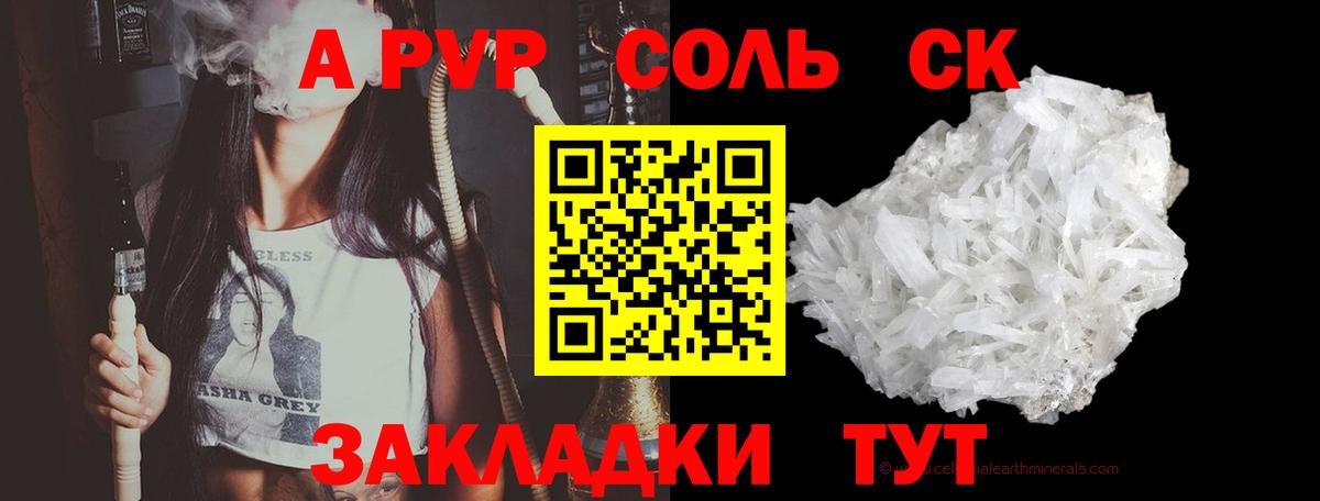 Alpha-PVP крисы CK  Альфа ПВП Соль  A PVP крисы CK  Апрелевка  Вход с VPN 