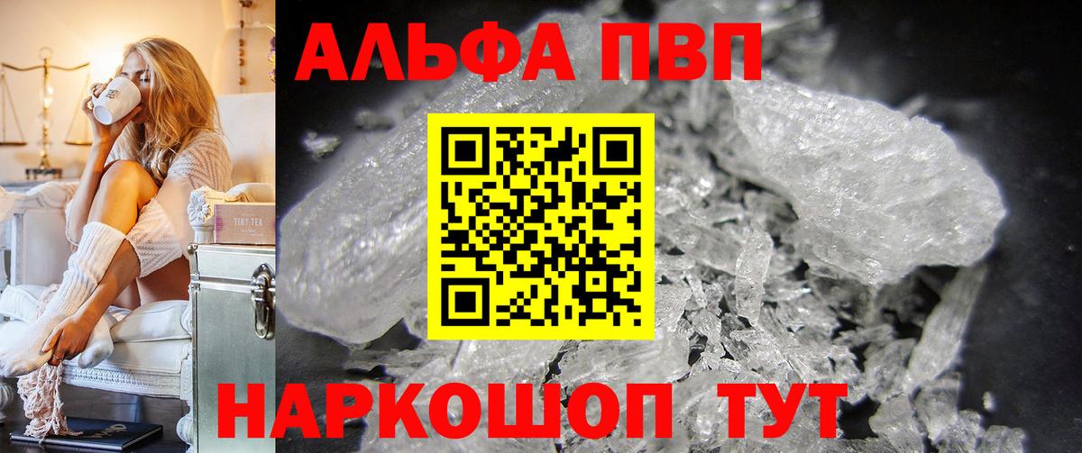 A-PVP мука Апрелевка