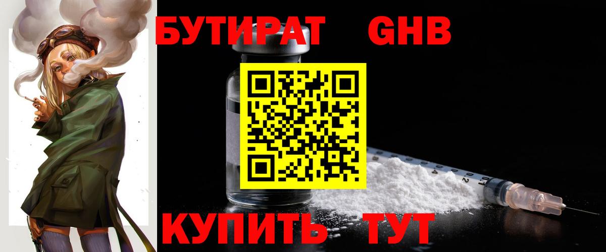 БУТИРАТ буратино Апрелевка
