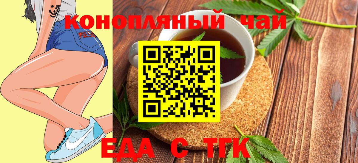 Апрелевка  Печенье с ТГК марихуана  Вход с VPN 