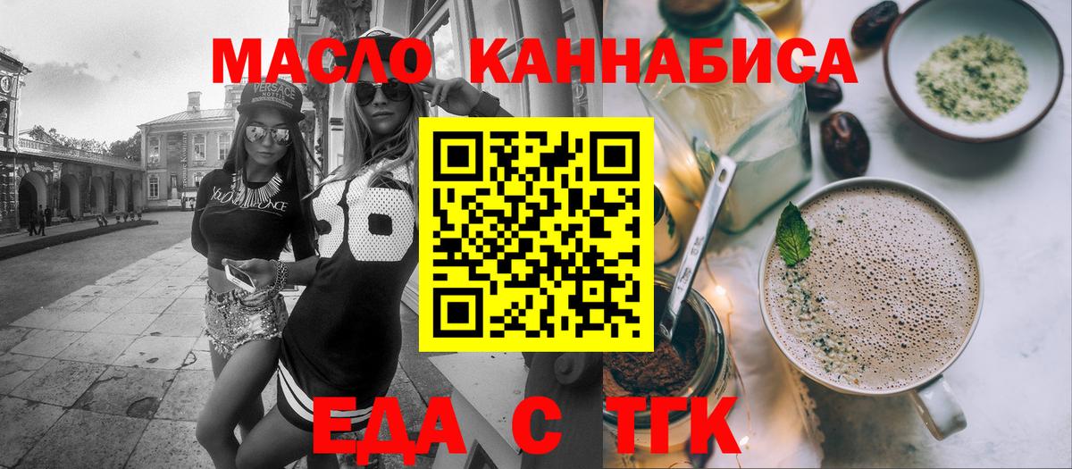 Печенье с ТГК конопля  Апрелевка 