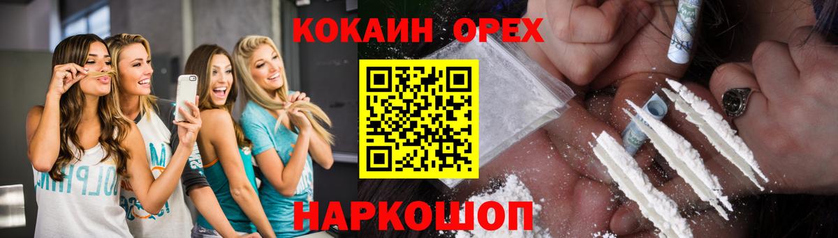 Апрелевка  КОКАИН 98%  КОКАИН Эквадор  Вход с VPN 