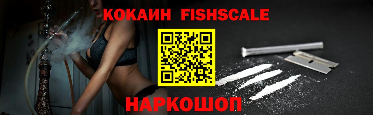 COCAIN 99% Апрелевка