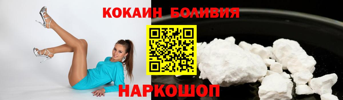 Cocaine Боливия Апрелевка