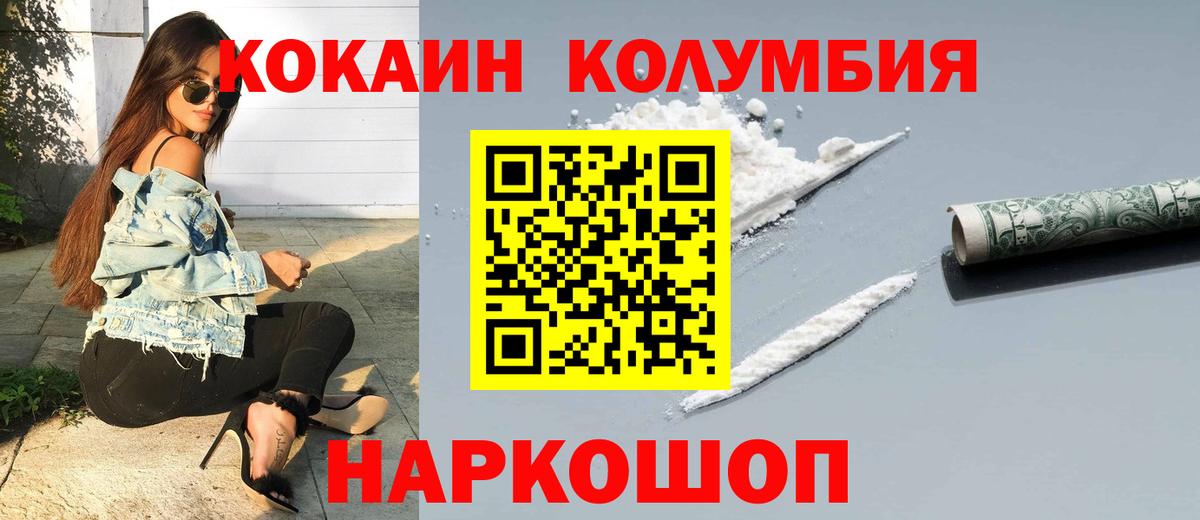 COCAIN Перу Апрелевка