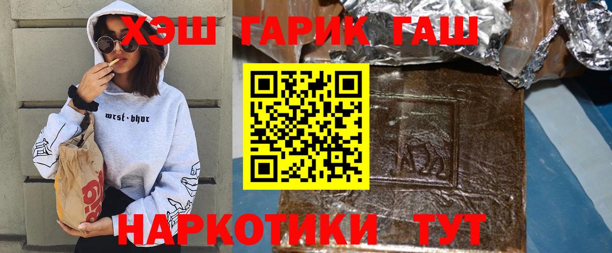 Гашик  Гашиш гарик  Вход с VPN  Апрелевка  ГАШИШ hashish 