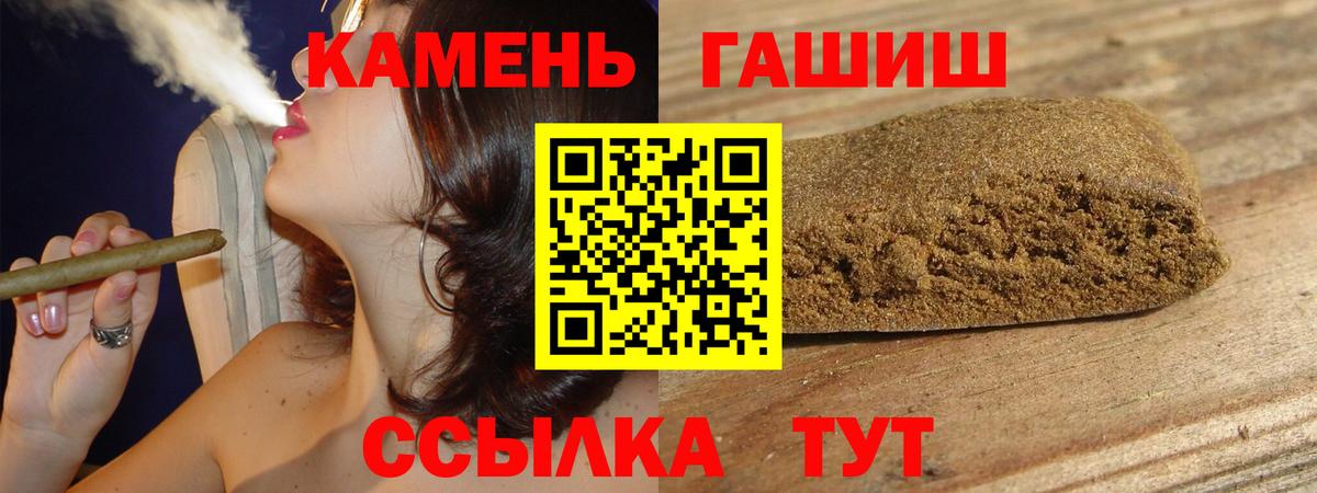 ГАШИШ убойный  ГАШИШ  Апрелевка  Гашиш Ice-O-Lator  Вход с VPN 