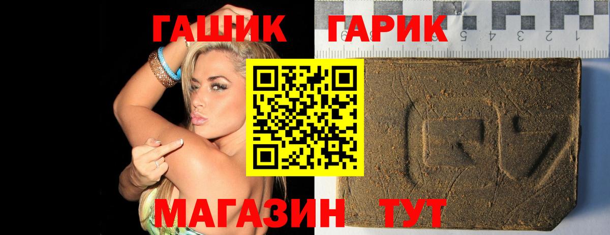 Гашиш Premium  ГАШ Premium  Апрелевка 