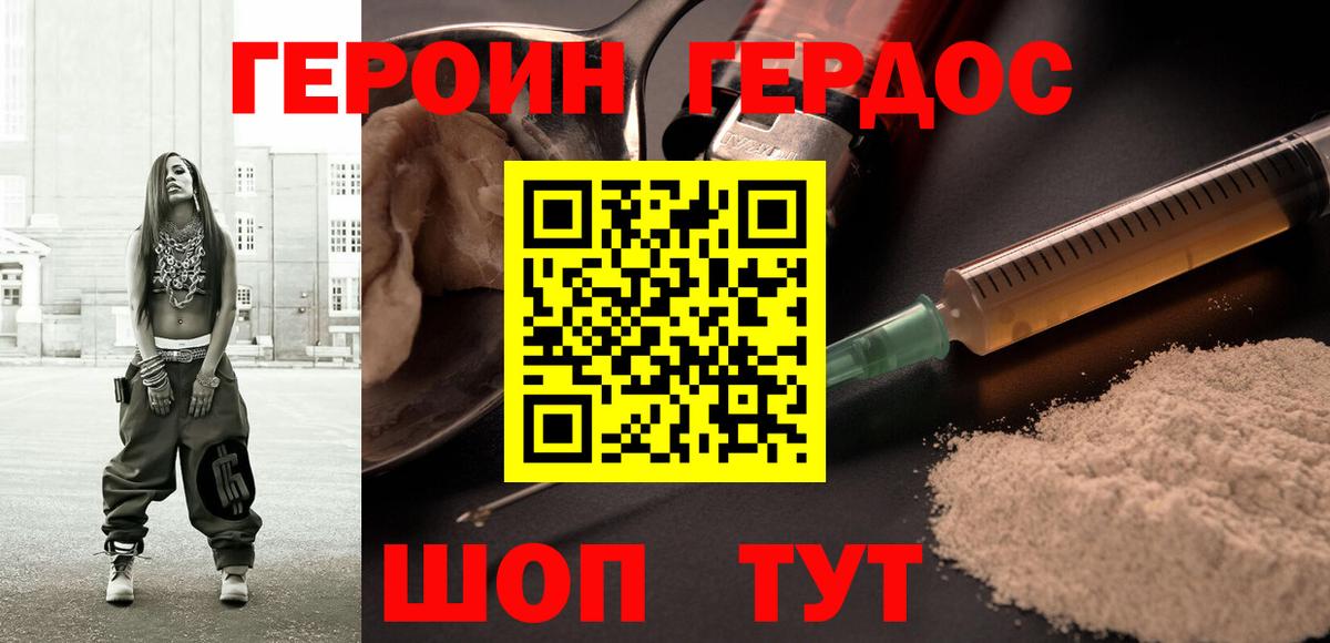 Апрелевка  ГЕРОИН хмурый  Перец  Вход с VPN 