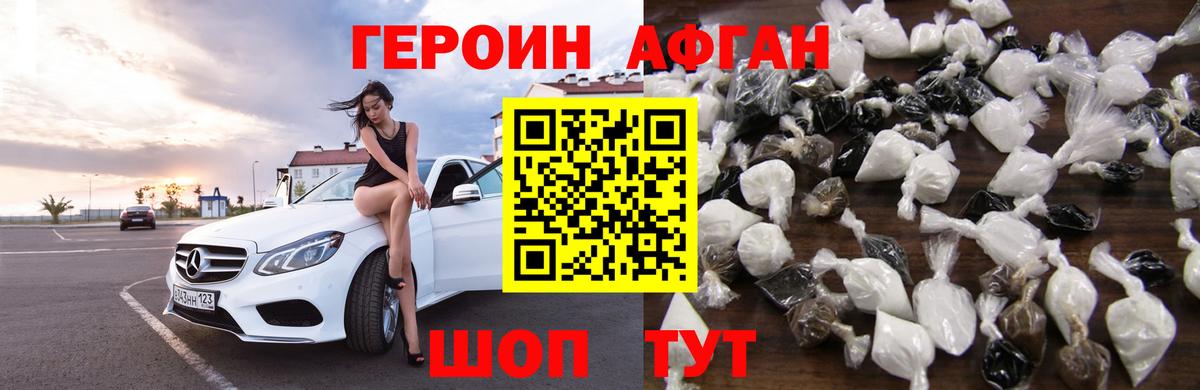 Героин герыч Апрелевка