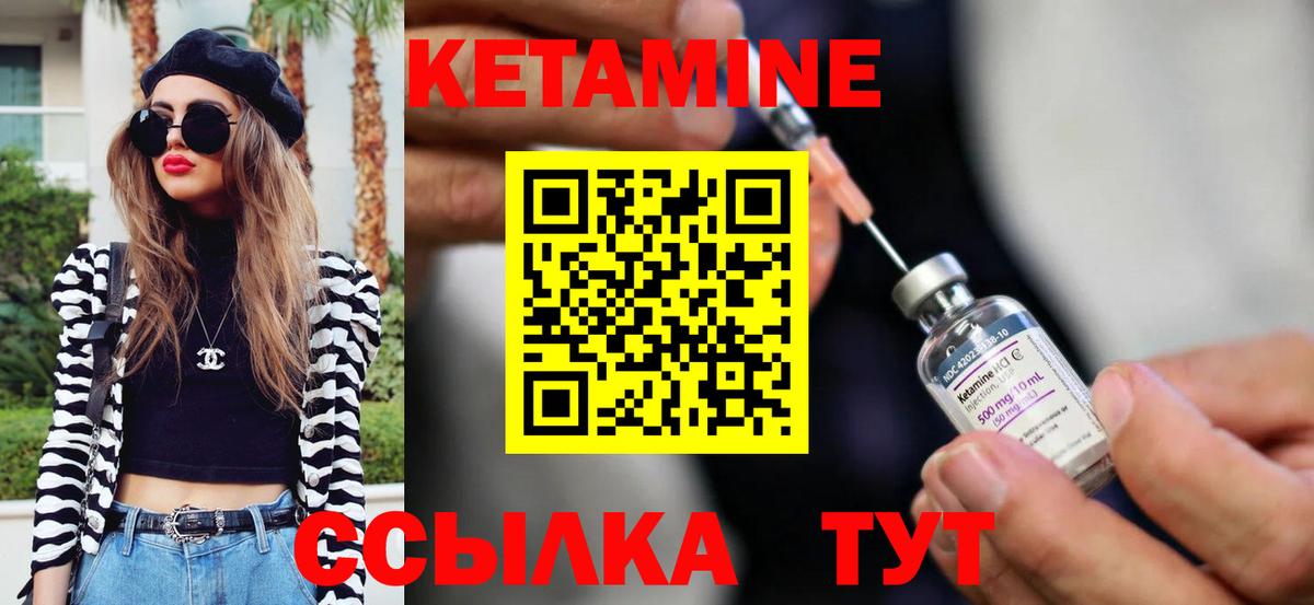 Апрелевка  КЕТАМИН VHQ  Кетамин VHQ  Вход с VPN 