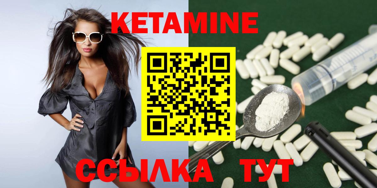 КЕТАМИН ketamine  купить   Апрелевка  Вход с VPN 