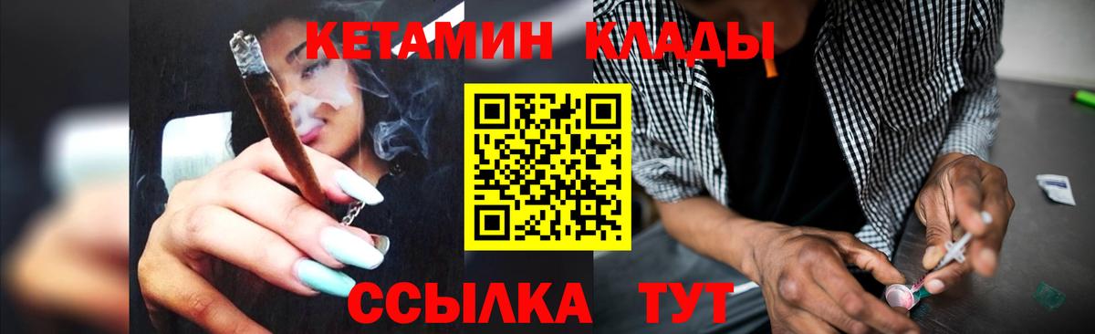 КЕТАМИН ketamine Апрелевка
