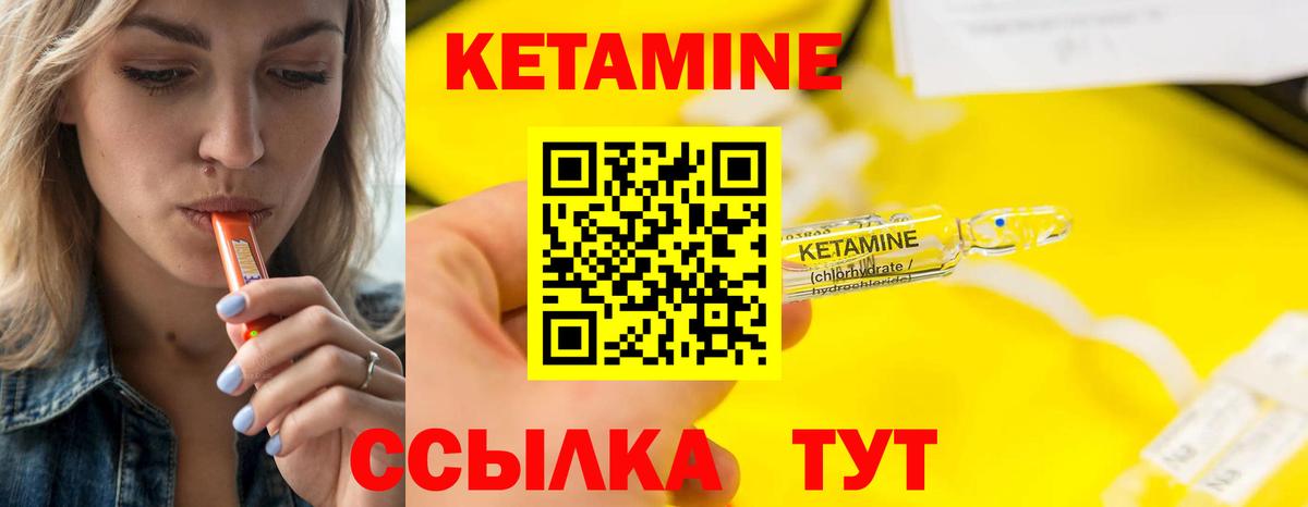 Кетамин ketamine Апрелевка