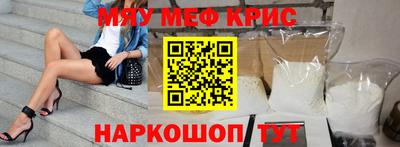мефедрон VHQ Аргун