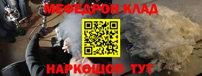 мефедрон VHQ Аргун