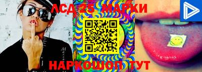 марки lsd Апрелевка