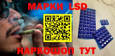 марки lsd Апрелевка