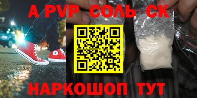 Альфа ПВП Апшеронск