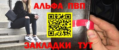 Альфа ПВП Апшеронск