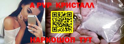 герыч Апшеронск