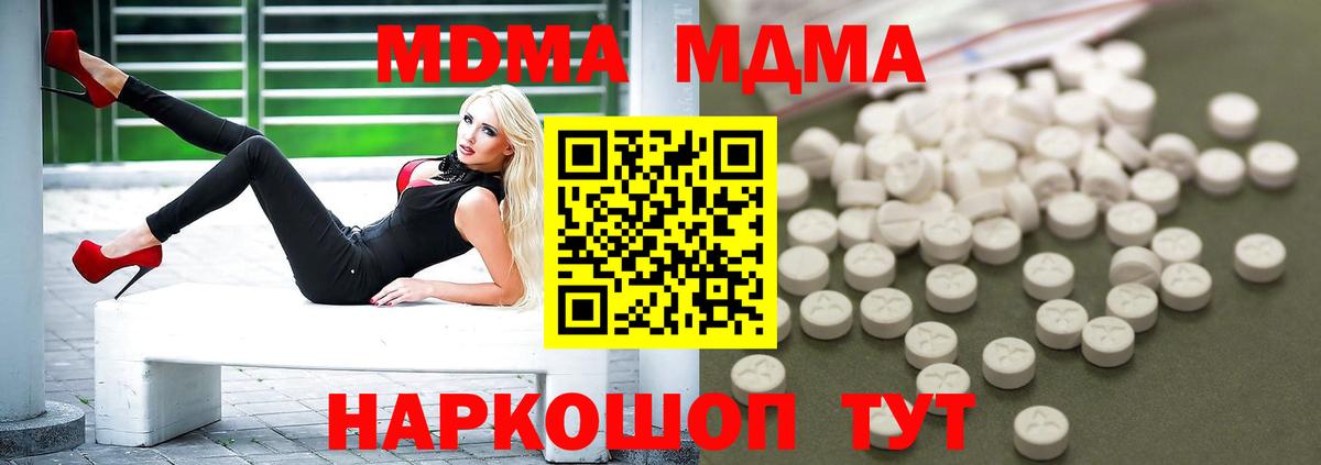 Апрелевка  MDMA VHQ  МДМА Molly  Вход с VPN 
