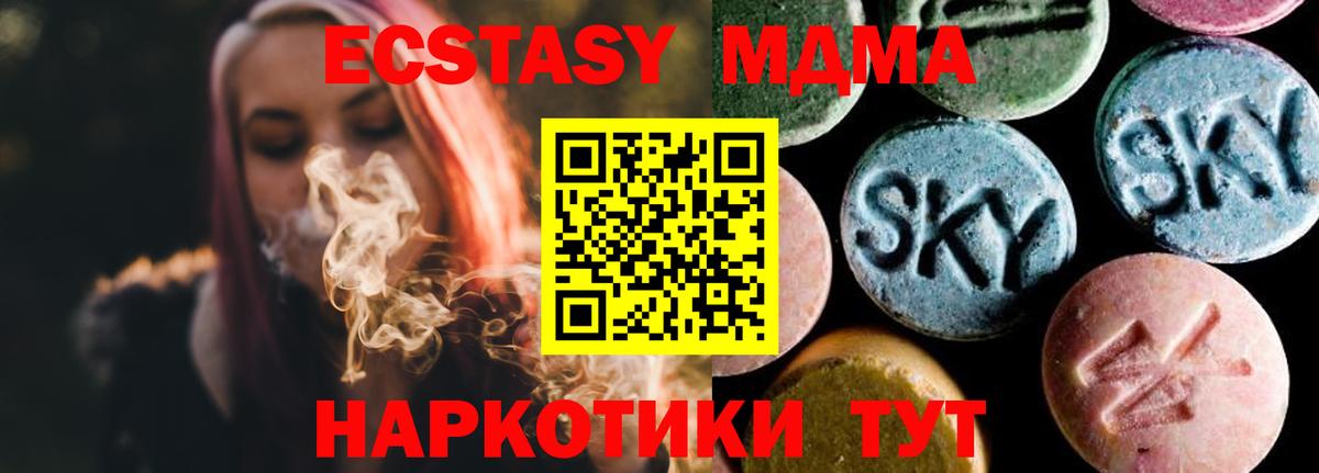 МДМА VHQ  МДМА кристаллы  Апрелевка 