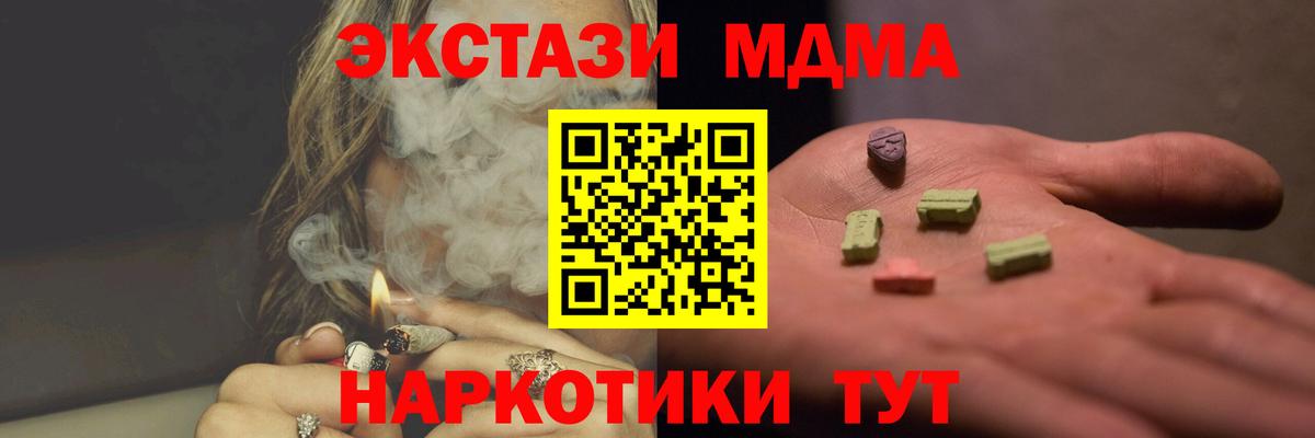 МДМА  Вход с VPN  МДМА crystal  Апрелевка  MDMA молли 
