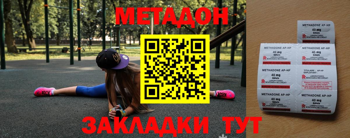 Апрелевка  Метадон белоснежный  Вход с VPN 
