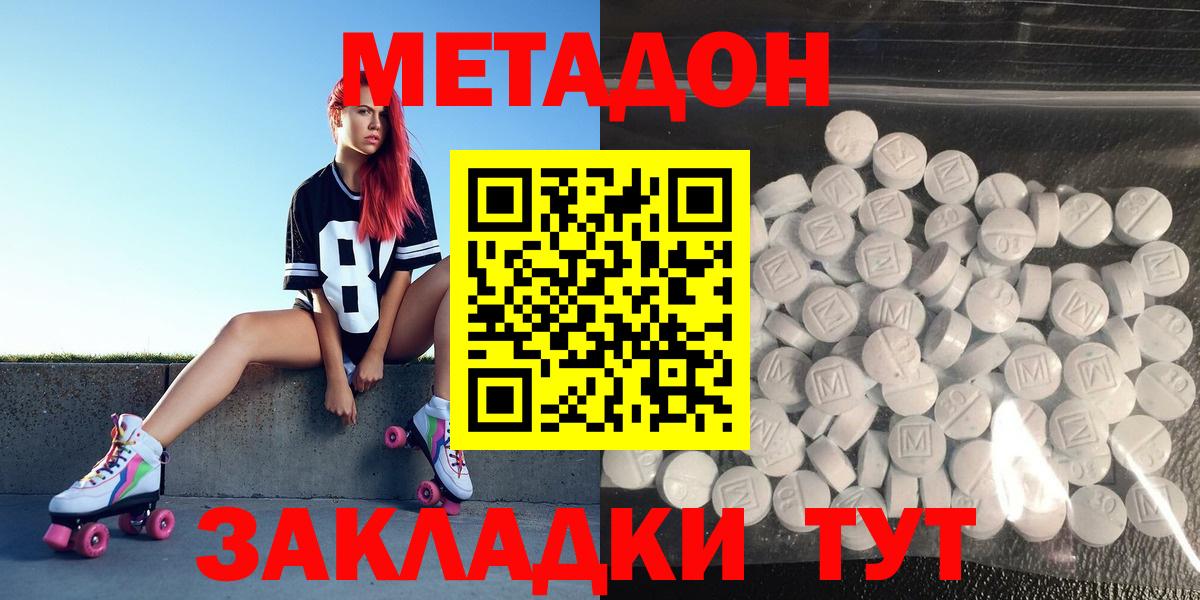 Апрелевка  Метадон methadone  Вход с VPN  МЕТАДОН мёд 
