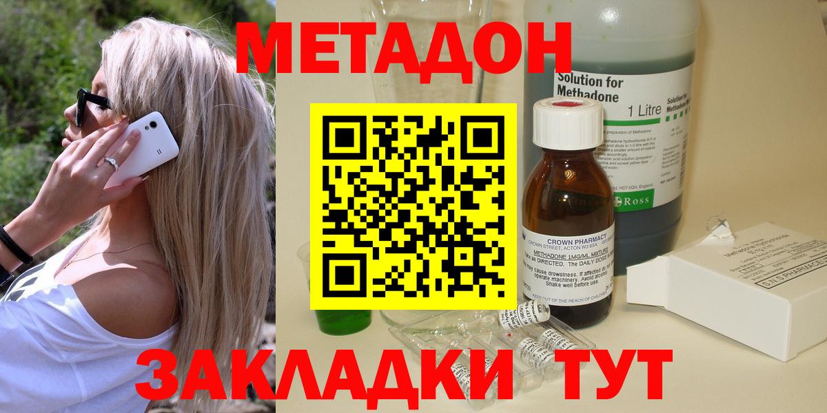МЕТАДОН мёд  Апрелевка  Метадон мёд 