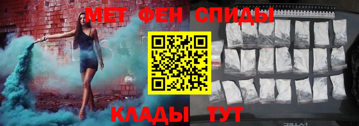 Метамфетамин  Первитин винт  Вход с VPN  Первитин пудра  Апрелевка 
