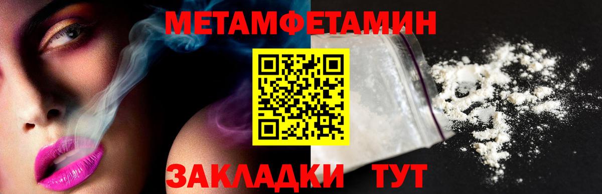 Метамфетамин витя  Вход с VPN  Апрелевка 
