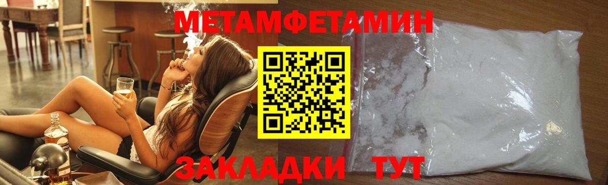 Метамфетамин винт  Апрелевка  Первитин  Метамфетамин винт 