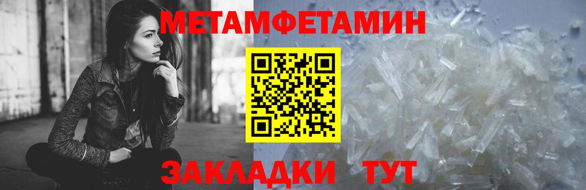 МЕТАМФЕТАМИН Декстрометамфетамин 99.9% Апрелевка