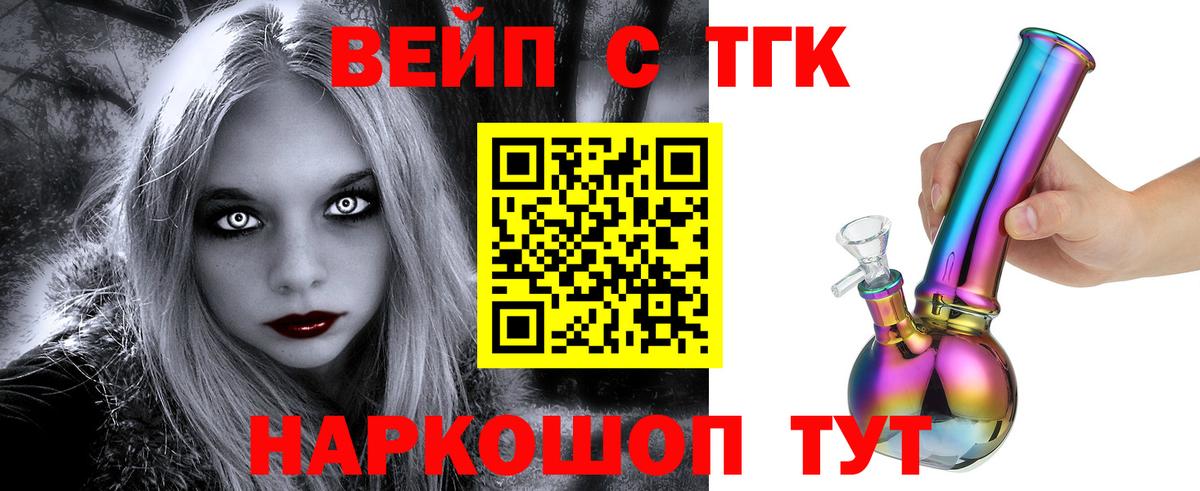 наркота  Апрелевка  Дистиллят ТГК Wax  ТГК вейп 