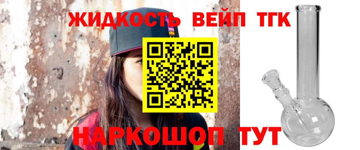 Дистиллят ТГК вейп Апрелевка