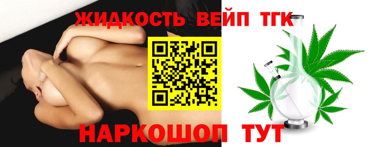 Дистиллят ТГК Wax Апрелевка