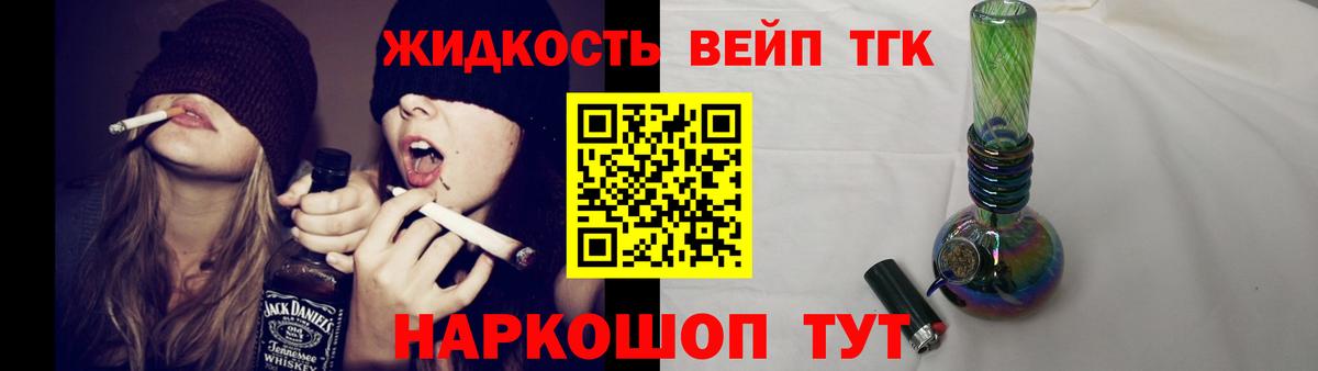 сколько стоит  Дистиллят ТГК вейп  Дистиллят ТГК концентрат  Вход с VPN  Апрелевка 