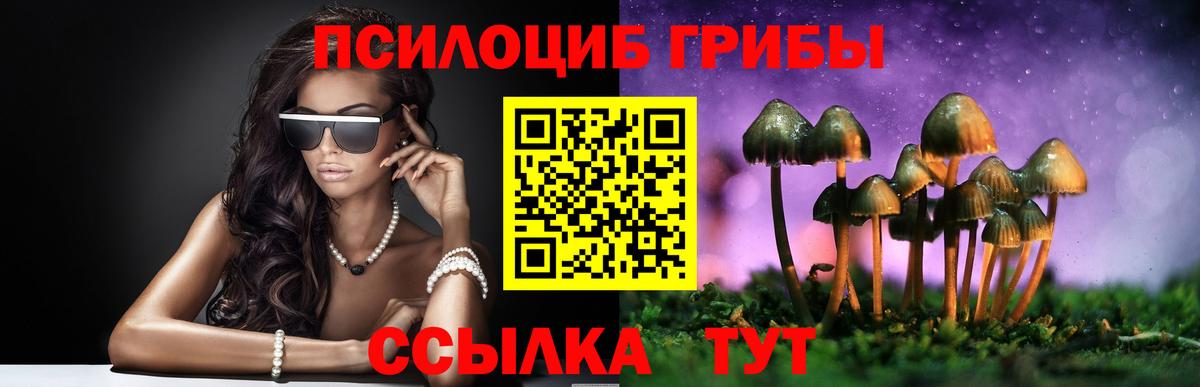 Галлюциногенные грибы Magic Shrooms  Вход с VPN  Псилоцибиновые грибы MAGIC MUSHROOMS  Апрелевка 